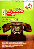 @pdf_book_konkur (59).pdf